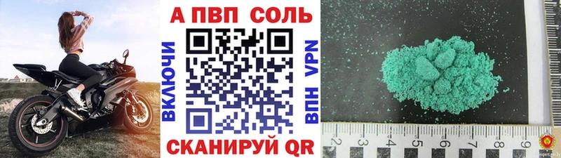 А ПВП Crystall Новосибирск