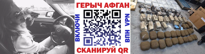 Героин Heroin  Новосибирск 