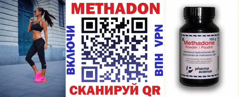 купить закладку маркетплейс телеграм МЕТАДОН VHQ Новосибирск